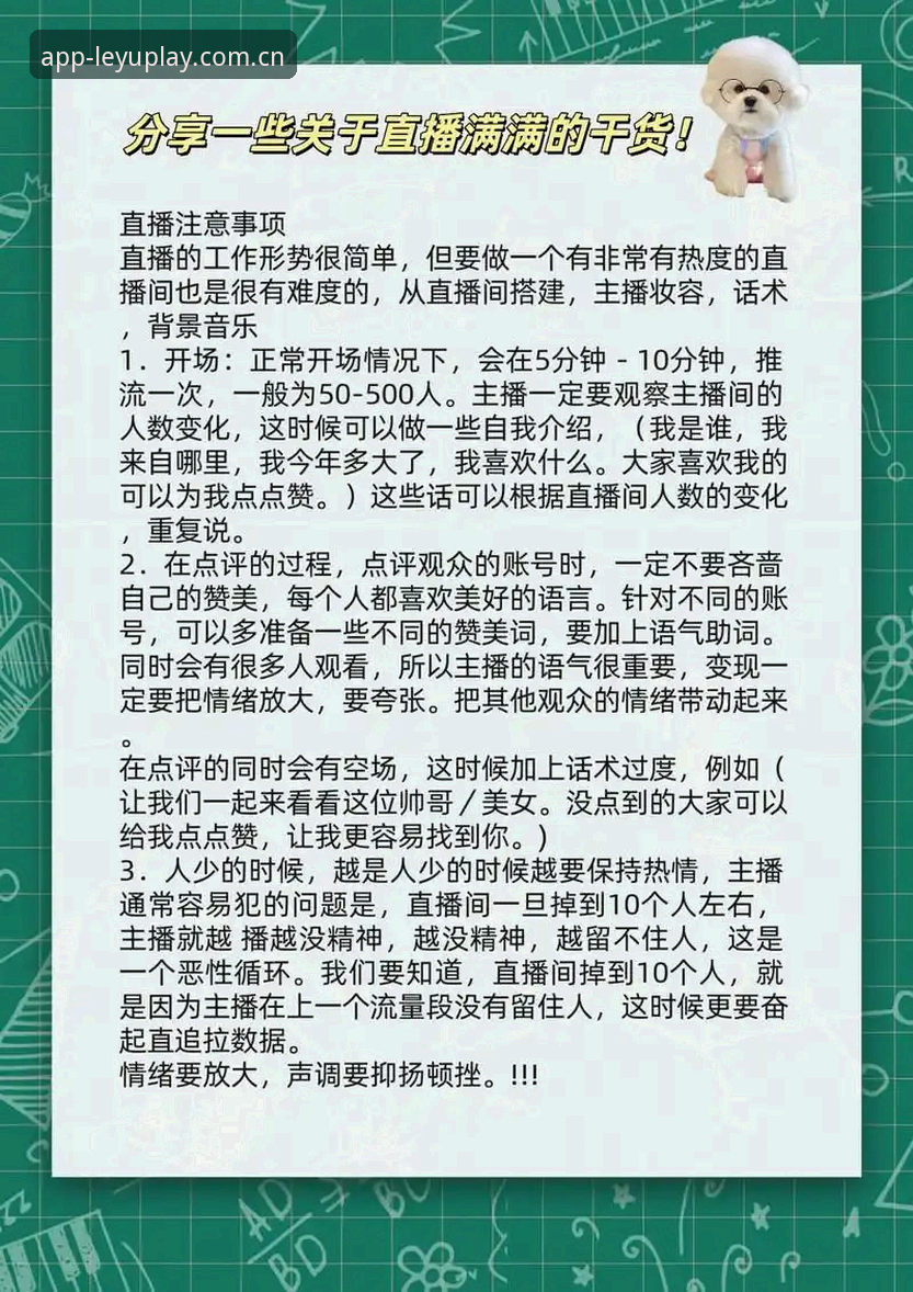 乐鱼体育平台直播源试用的避坑指南：一位老用户的深度体验分析